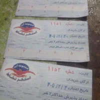 بیلیط استخر نشاط