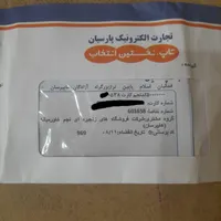 کارت هدیه خرید فروشگاه نجم خاورمیانه