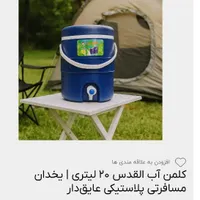 کلمن اب