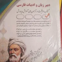کتاب تست وخلاصه برای استخدامی