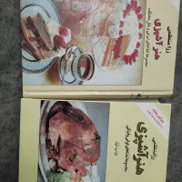 کتاب هنر آشپزی رزا منتظمی جلد ۱ و ۲