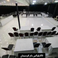 تالار و باغ بام کردستان