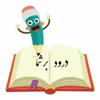 معلم خصوصی تدریس خصوصی آزمون