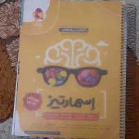 کتاب اسمارتیز
