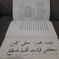 کتب جامع معنوی