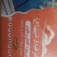 کارت استخر قیدار نبی