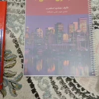 کتاب|کتاب و مجله آموزشی|اهواز, زیتون کارگری|دیوار