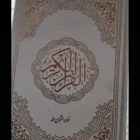 ختم قران