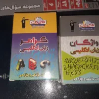 کتاب قلمچی دوازدهم