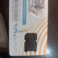 فروش خط ۹۱۲ کد یک