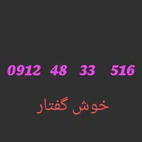 سیم کارت همراه اول دائمی