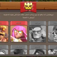 اکانت کلش آف کلنز