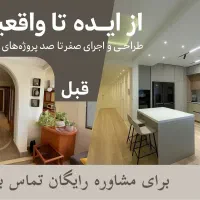 طراحی اجرا ویلا بازسازی معماری پیمانکار ساختمان