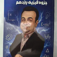 جزوه