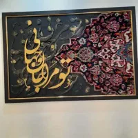 تابلو فرش دستباف  با حروف کالیگرافی