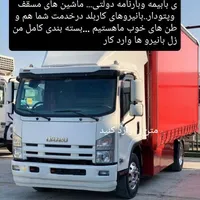 حمل نقل باربری رشت بار|خدمات حمل و نقل|رشت, جهاد|دیوار