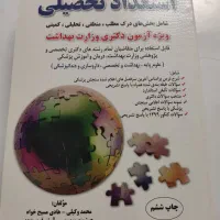 استعداد تحصیلی