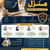 کار در منزل برای شما بانوان خانه دار و بازنشسته
