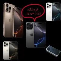 طرح‌ آیفون 16 پرومکس فول‌کپی اصل - تکی و عمده