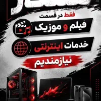 به یک همکار نیازمندیم