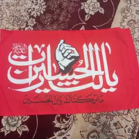پرچم قرمز یالثارات دونه ۱۰۰ تومن ابعاد ۱۰۰ در ۶۰