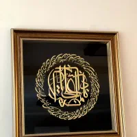 تابلوی سه بعدی ناد علی آب طلا