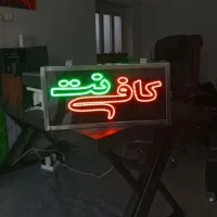 تابلو کافی نت