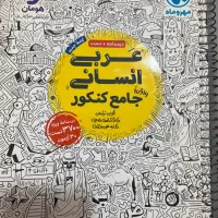 عربی مهروماه
