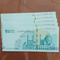 تراول ۲۰۰ تومنی ۵ عدد خشک سریال