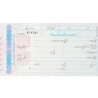 اوراق بهادار (سفته خام )