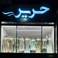 فروشنده خانم