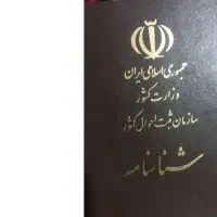 کیف مشکی مدارک گمشده