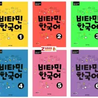 کتاب زبان ویتامین کره این Vitamin Korean