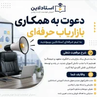 جذب بازاریاب آموزشی