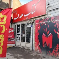 کتاب هدف نو و کارکرده در تمامی مقاطع