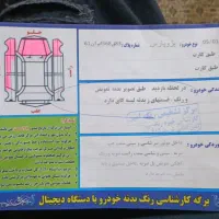 پارس مدل۸۸|خودرو سواری و وانت|آران و بیدگل, |دیوار