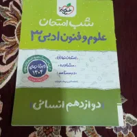 کتاب|کتاب و مجله آموزشی|بروجرد, |دیوار