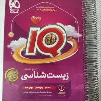 -زیست شناسی جامع آیکیو ۴۰۴