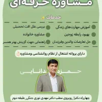 کلینک تخصصی ازدواج وتحکیم خانواده