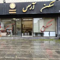 زمین-مسکونی-شرایط-عالی