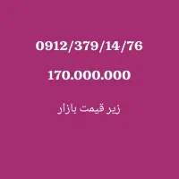 پیشخوان دولت.. فروش انواع خطوط 912 اقساط ده ماهه