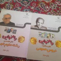 کتاب راه نهایی و قلم چی و سال دهم