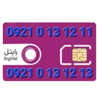 خط های رند رایتل
