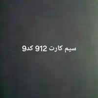 09129373492
