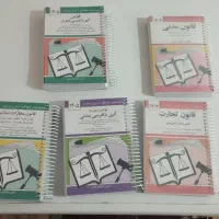 کتاب های قانون سیمی شده