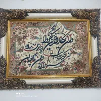 تابلو وان یکاد