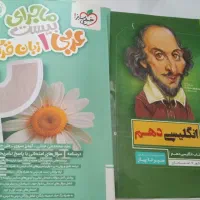 کتاب کمک درسی