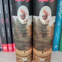 کتاب دن کیشوت