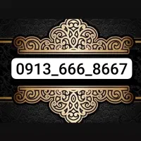 فروش سیم کارت رند همراه اول