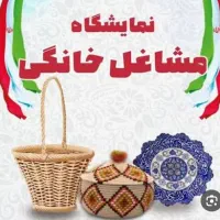 بازارچه مشاغل خانگی